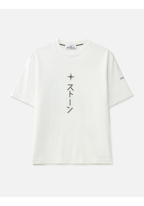 Combed Organic Cotton Short Sleeve T-shirt