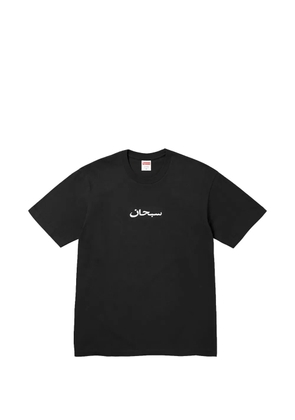 Supreme Arabic Box T-shirt - Black