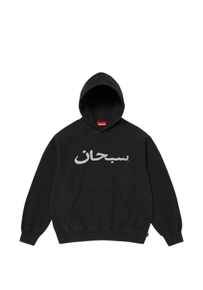 Supreme Arabic Logo hoodie - Black